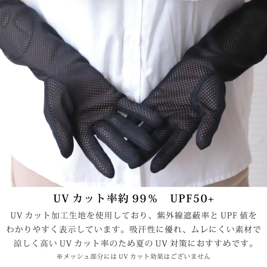 アームカバー 熱中症 暑さ対策 UVカット メッシュ セミロング 手袋 おたふく手袋 虫よけ 速乾 UVカット ブラック |  | 01