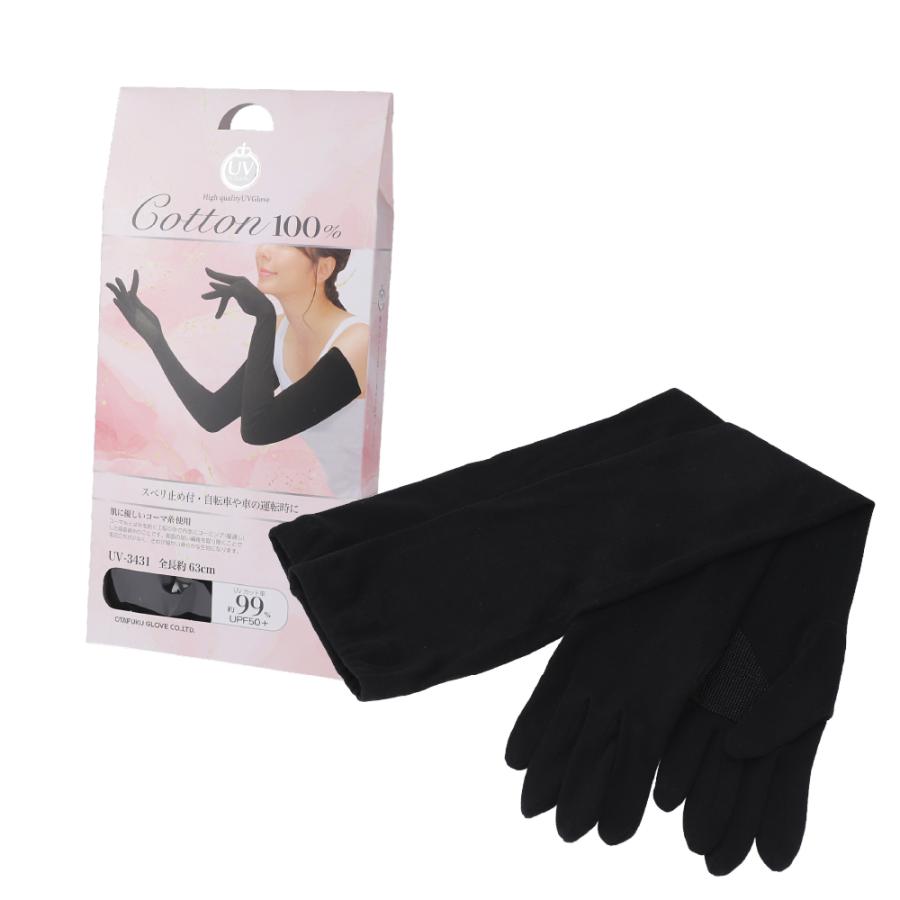 アームカバー 熱中症対策グッズ 暑さ対策 紫外線カット メッシュ