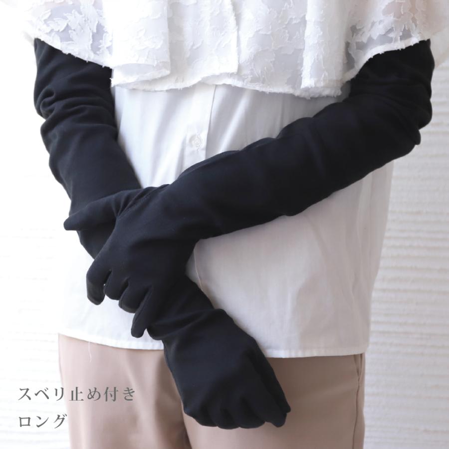 アームカバー 熱中症対策グッズ 暑さ対策 紫外線カット メッシュ スベリ止め付 セミロング 手袋 おたふく手袋 虫よけ 速乾 UVカット ブラック |  | 01