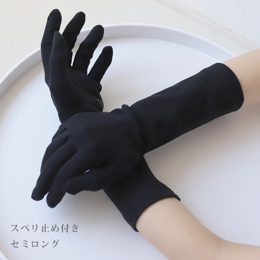 アームカバー 熱中症対策グッズ 暑さ対策 紫外線カット メッシュ スベリ止め付 セミロング 手袋 おたふく手袋 虫よけ 速乾 UVカット ブラック |  | 02