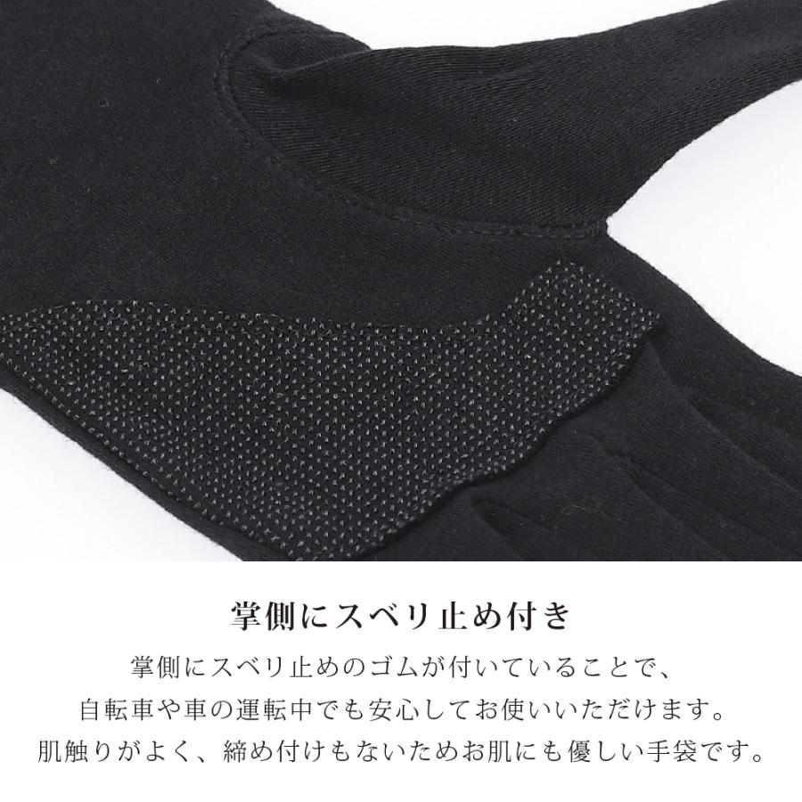 アームカバー 熱中症対策グッズ 暑さ対策 紫外線カット メッシュ スベリ止め付 セミロング 手袋 おたふく手袋 虫よけ 速乾 UVカット ブラック |  | 05