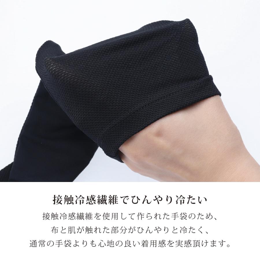 アームカバー 熱中症対策グッズ 暑さ対策 紫外線カット メッシュ おたふく手袋 虫よけ 速乾 UVカット ブラック |  | 02