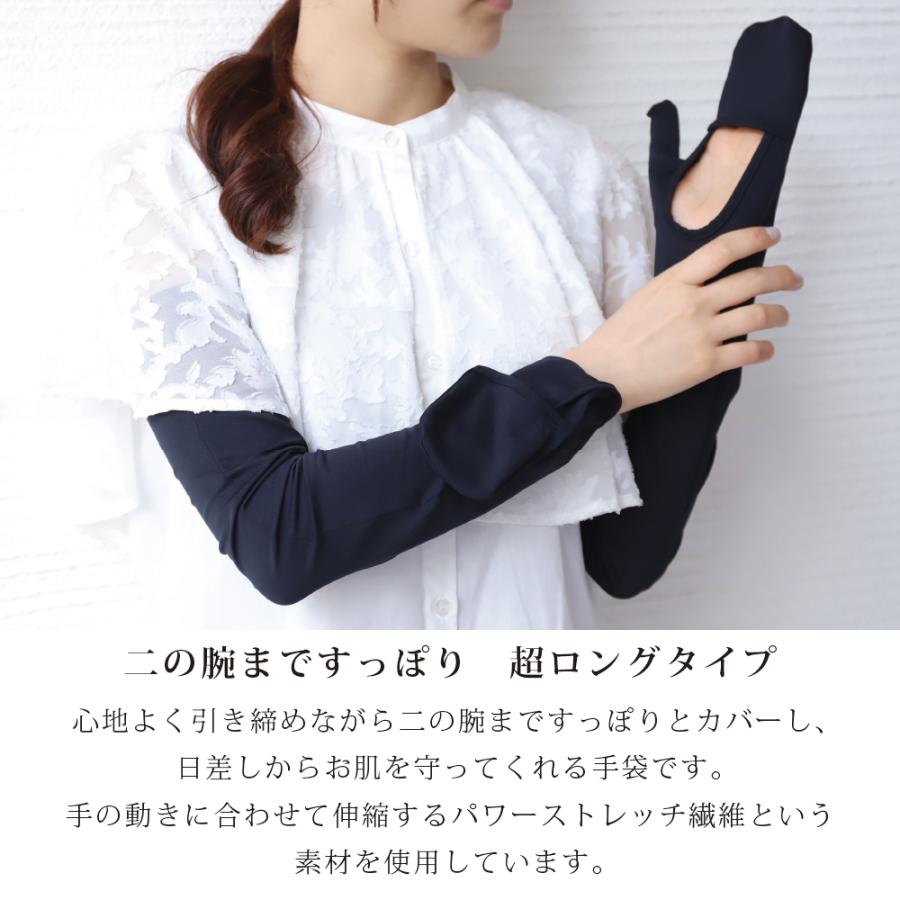 アームカバー 熱中症対策グッズ 暑さ対策 紫外線カット メッシュ UVカット 指先カバー おたふく手袋 フィットスタイル 指先カバー ロング手袋 |  | 02