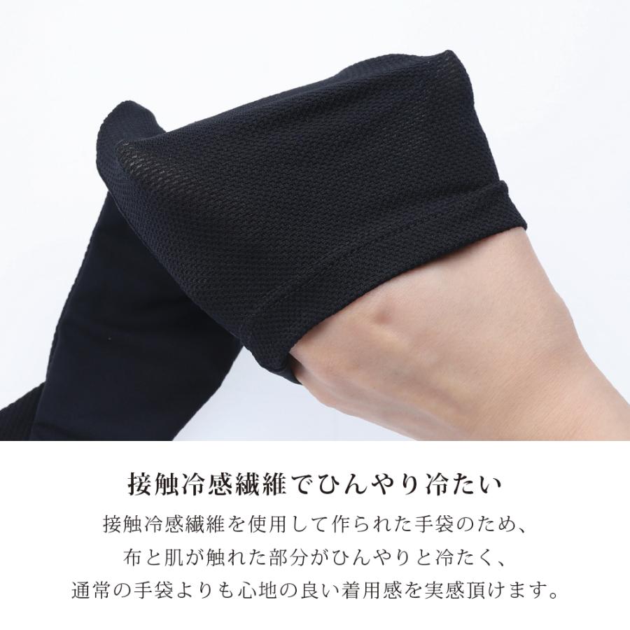 アームカバー 熱中症対策グッズ 暑さ対策 紫外線カット メッシュ UVカット 指先カバー おたふく手袋 フィットスタイル 指先カバー ロング手袋 |  | 03