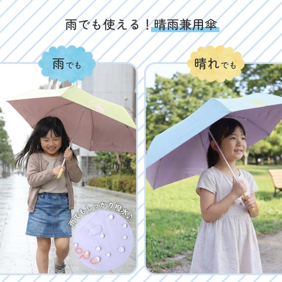 キッズ 日傘 LINE DROPS 完全遮光 晴雨兼用 折りたたみ UV対策 紫外線対策 熱中症対策 遮熱  ギフト プレゼント | LINE DROPS | 08