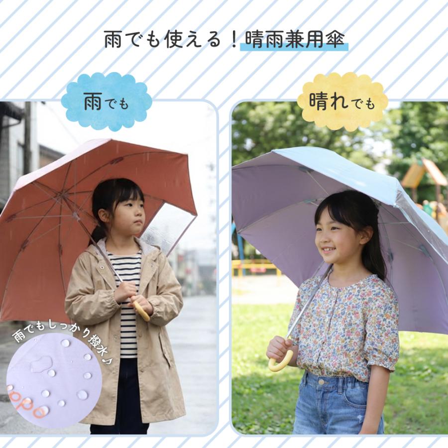 キッズ 日傘 LINE DROPS 完全遮光 晴雨兼用 長傘 UV対策 紫外線対策 熱中症対策 遮熱  ギフト プレゼント | LINE DROPS | 08