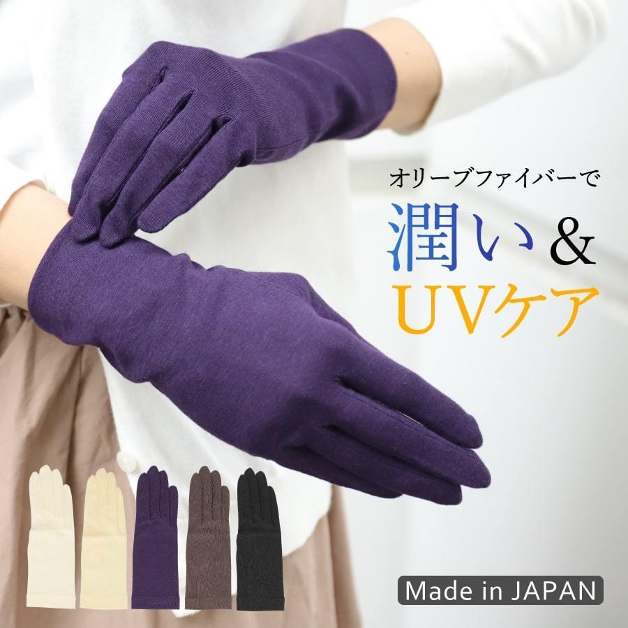 手袋 ショート レディース 日本製  保湿 UVカット 紫外線対策 春夏 日よけ ギフト プレゼント | 