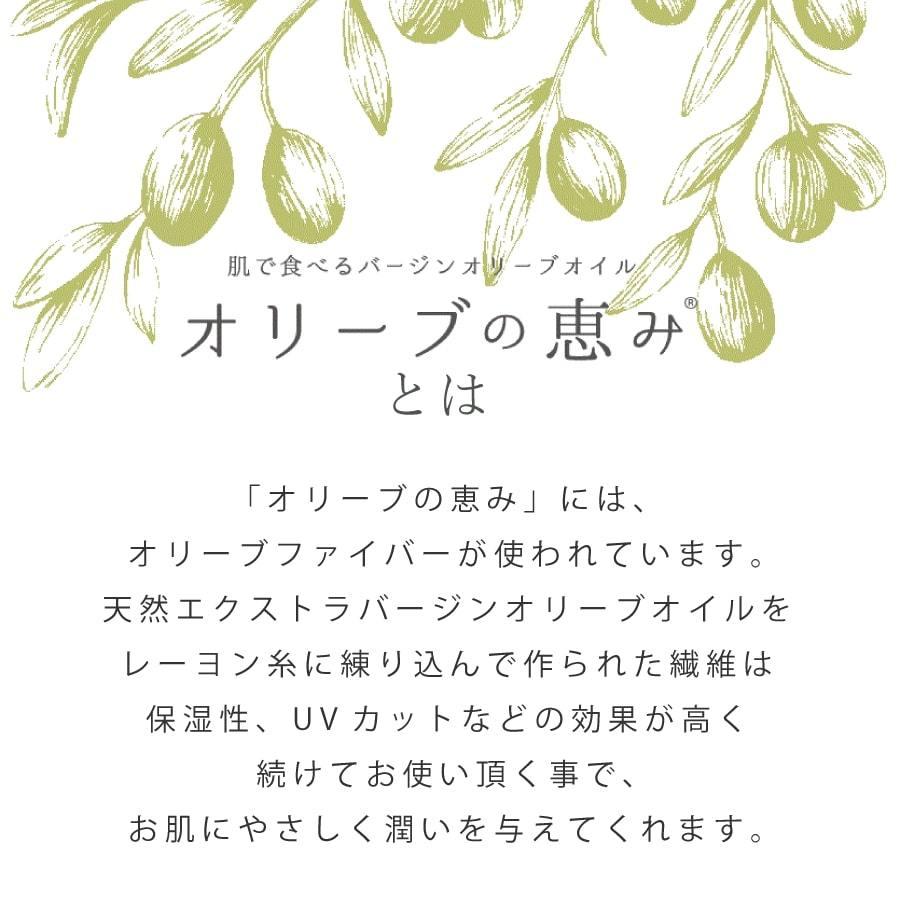 手袋 ロング レディース 日本製 オリーブの恵み 保湿 UVカット [全4色/FREEサイズ][OLIVE2] |  | 01