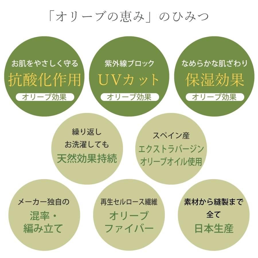 手袋 ロング レディース 日本製 オリーブの恵み 保湿 UVカット [全4色/FREEサイズ][OLIVE2] |  | 02