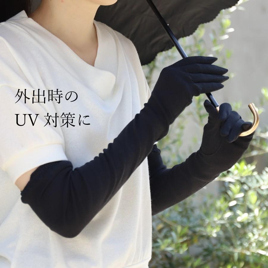 手袋 ロング レディース 日本製 オリーブの恵み 保湿 UVカット [全4色/FREEサイズ][OLIVE2] |  | 04
