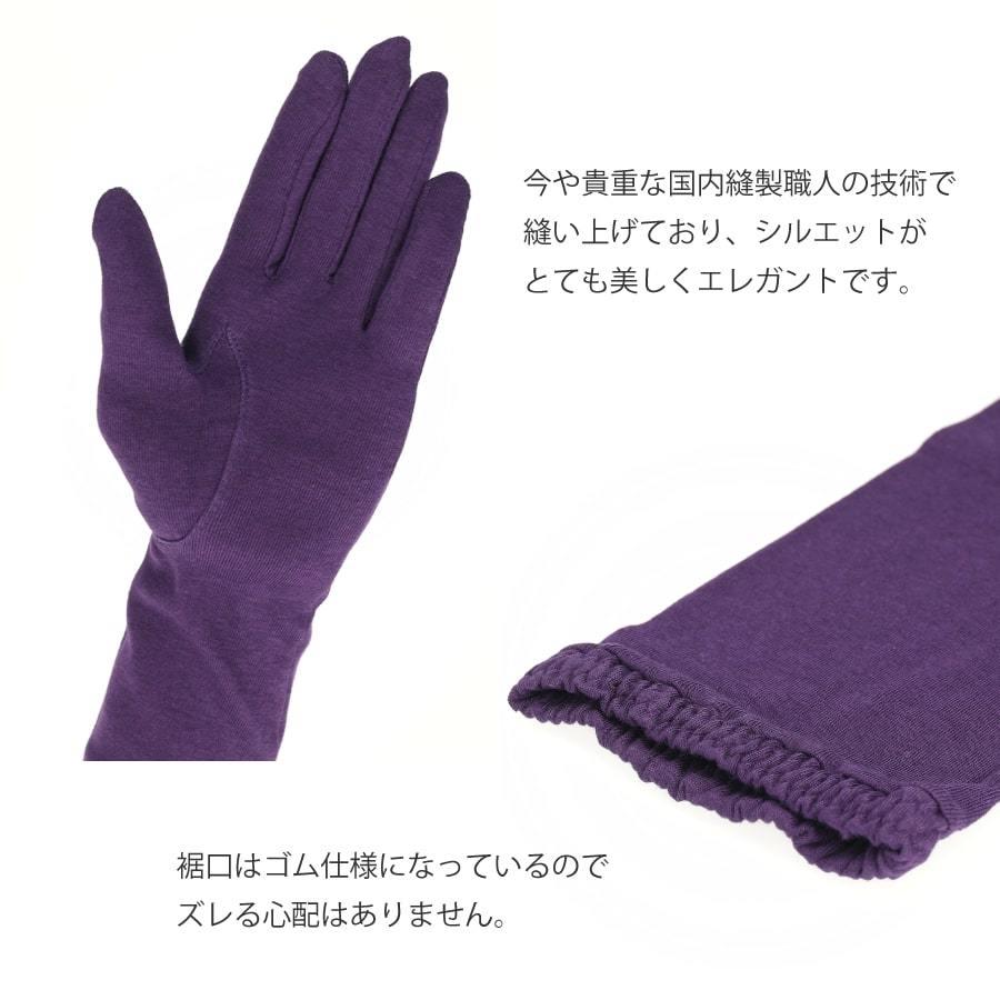 手袋 ロング レディース 日本製 オリーブの恵み 保湿 UVカット [全4色/FREEサイズ][OLIVE2] |  | 06