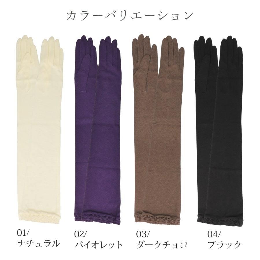 手袋 ロング レディース 日本製 オリーブの恵み 保湿 UVカット [全4色/FREEサイズ][OLIVE2] |  | 07