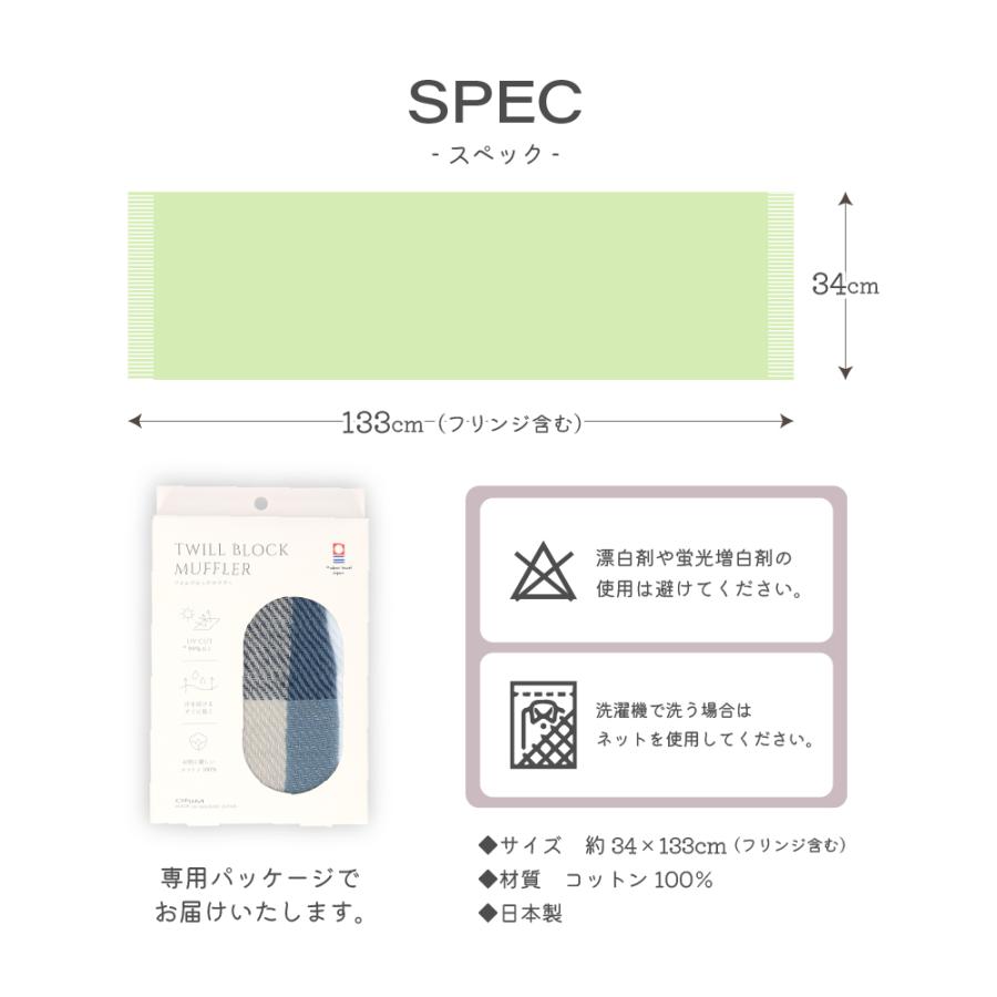ストール 今治タオル 日本製 ブランド UV コットンマフラー 日焼け対策 綿100％ オリム 母の日 | 今治タオル | 16