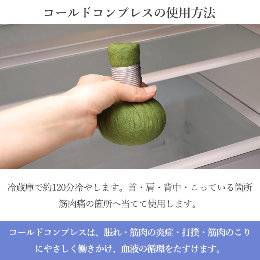 ハーブボール フラワーコンプレスボール セルフエステ 美容