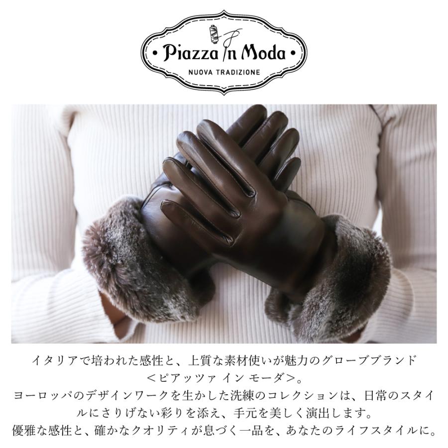 革手袋 レディース カシミヤ100％ スマホ対応 ピアッツインモーダ 羊革 ラビットファー レザーグローブ |  | 07