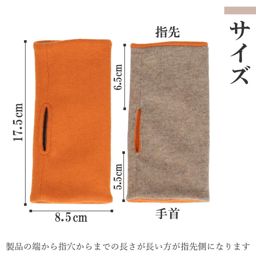 ハンドウォーマー カシミヤ100% レディース メンズ 秋 冬 フィンガーレス 指なし スマホ対応 男女兼用 CS |  | 22