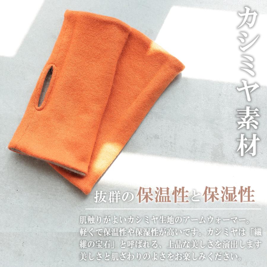 ハンドウォーマー カシミヤ100% レディース メンズ 秋 冬 フィンガーレス 指なし スマホ対応 男女兼用 CS |  | 11
