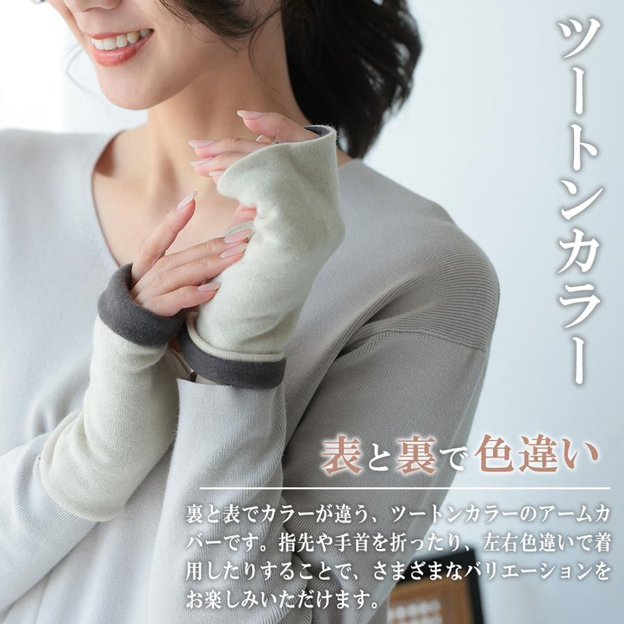 ハンドウォーマー カシミヤ100% レディース メンズ 秋 冬 フィンガーレス 指なし スマホ対応 男女兼用 CS |  | 10