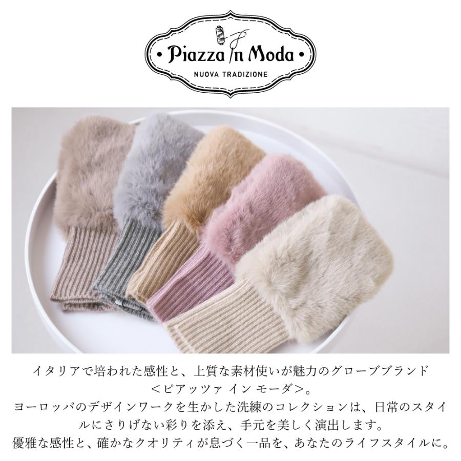手袋 レディース ハンドウォーマー カシミヤ100％ 指ぬき ファー付 ブランド ピアッツァインモーダ CS |  | 11