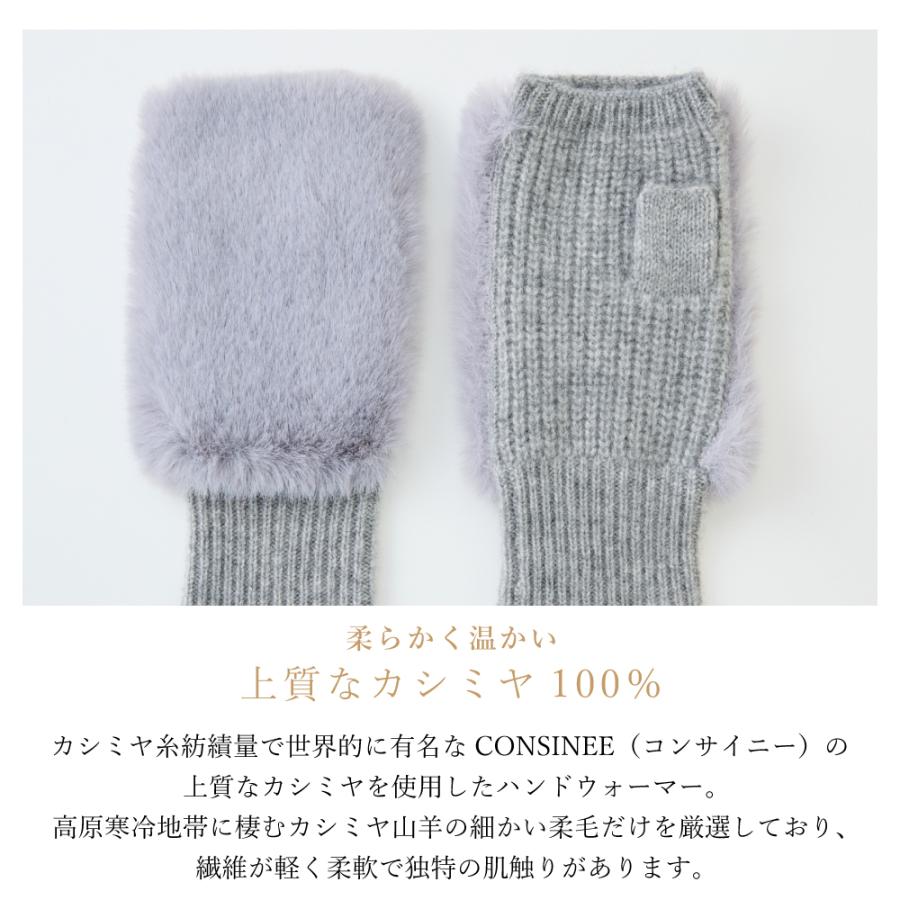 手袋 レディース ハンドウォーマー カシミヤ100％ 指ぬき ファー付 ブランド ピアッツァインモーダ CS |  | 13
