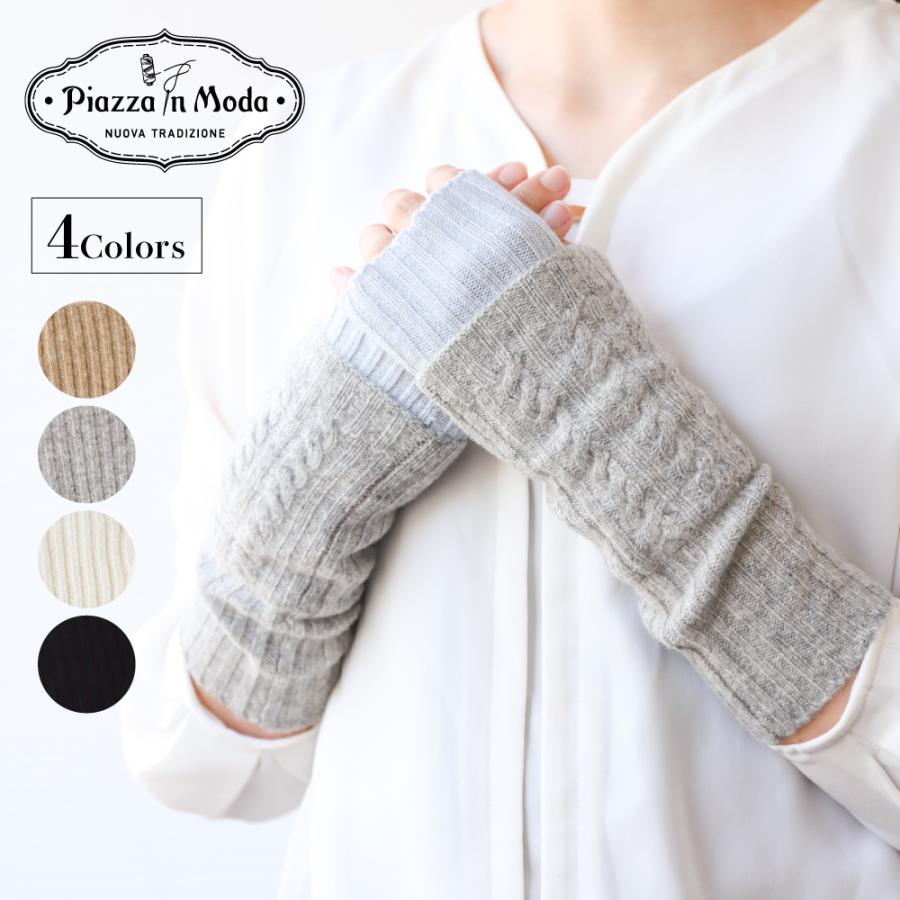 ハンドウォーマー カシミヤ レディース 秋 冬 フィンガーレス 指なし スマホ対応 男女兼用 | 