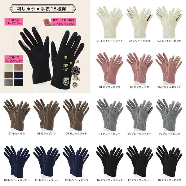 手袋 刺繍 ワッペン スマホ レディース ニット フリーサイズ チカコ CS |  | 02