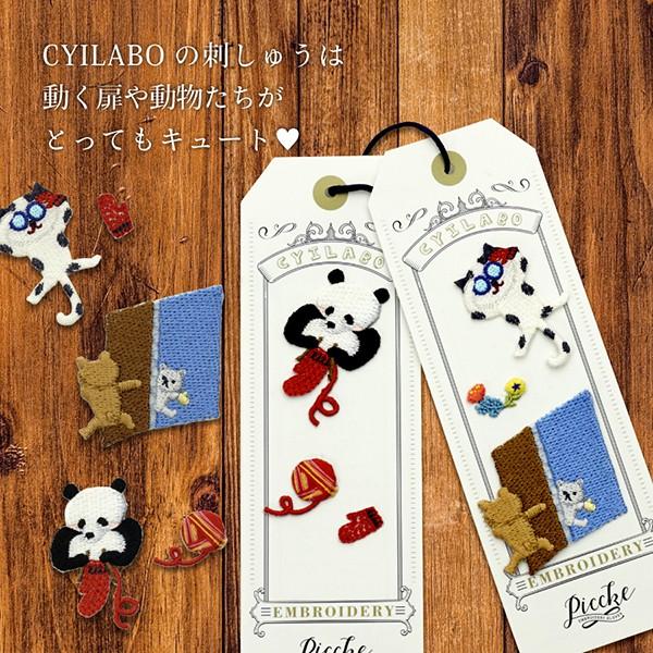 手袋 刺繍 ワッペン スマホ レディース ニット グローブ フリーサイズ チイラボ |  | 02