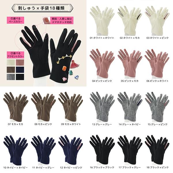 手袋 刺繍 ワッペン スマホ レディース ニット グローブ フリーサイズ パタリー |  | 01