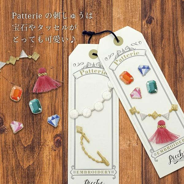 手袋 刺繍 ワッペン スマホ レディース ニット グローブ フリーサイズ パタリー |  | 02