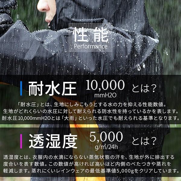 レインウェア バイク用 メンズ 自転車 ストレッチ スーツ コート 上下セット 軽量 男性用 防水 撥水 ゴルフ 登山 釣り 通勤 通学 |  | 05