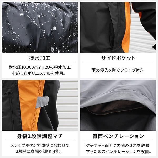 レインウェア バイク用 メンズ 自転車 ストレッチ スーツ コート 上下セット 軽量 男性用 防水 撥水 ゴルフ 登山 釣り 通勤 通学 |  | 06
