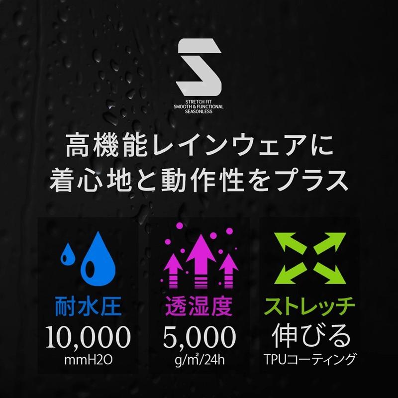 レインウェア レインスーツ メンズ  バイク用  上下セット ストレッチ エスレインスーツ 高機能 透湿防水 オートバイ 大きいサイズ |  | 04