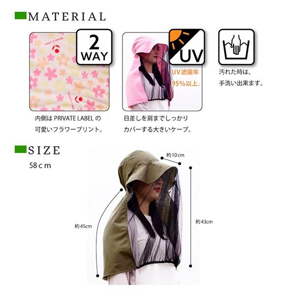 日焼け防止帽子 レディース 紫外線対策 虫除けネット付 2色 Freeサイズ 卸直営 Uvカット 首元 熱中症対策 日よけ Pl2j907z ガーデニング 農作業 帽子