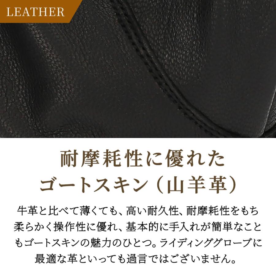 ボーングローブ スケルトングローブ オールシーズン 通期 本革 レザー 手袋 ゴートスキン ライディングローブ スマートフォン対応 男性用 山羊革 メンズ バイク |  | 04