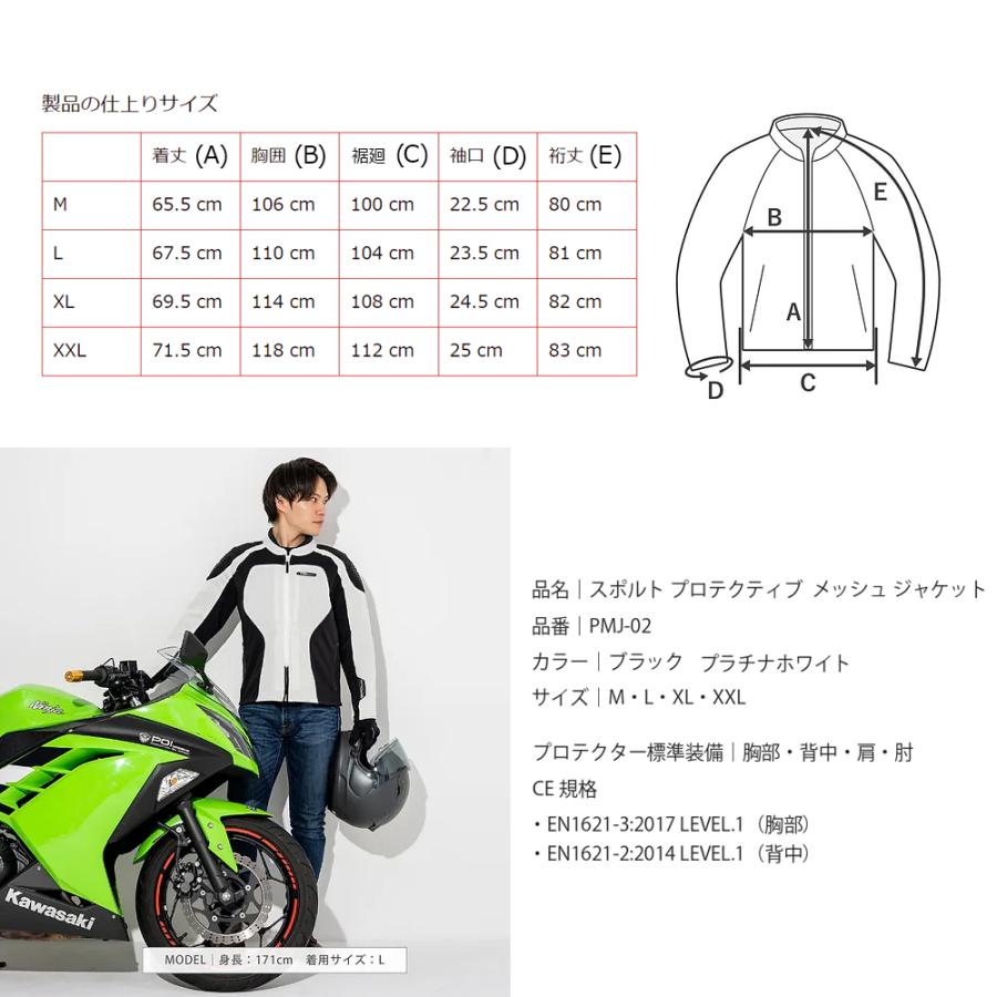 バイク ジャケット 夏 プロテクター  2色/4サイズ おしゃれ メンズ レディース スポルトプロテクティブ メッシュジャケット POi DESIGNS PMJ-02 | ブランド登録なし | 13