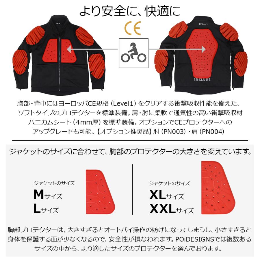 バイク ジャケット 夏 プロテクター  2色/4サイズ おしゃれ メンズ レディース スポルトプロテクティブ メッシュジャケット POi DESIGNS PMJ-02 | ブランド登録なし | 02