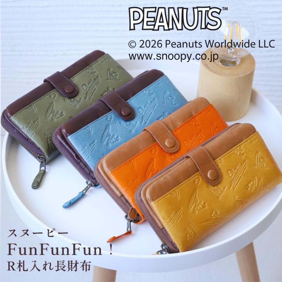 長財布 メンズ スヌーピー FUNFUNFUN 牛革 本革 ライダー 大容量 小銭入れ カードケース ウォレット PEANUTS | PEANUTS