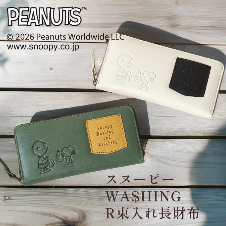 長財布 メンズ スヌーピー WASHING 牛革 本革 ライダー 大容量 小銭入れ カードケース ウォレット PEANUTS | PEANUTS