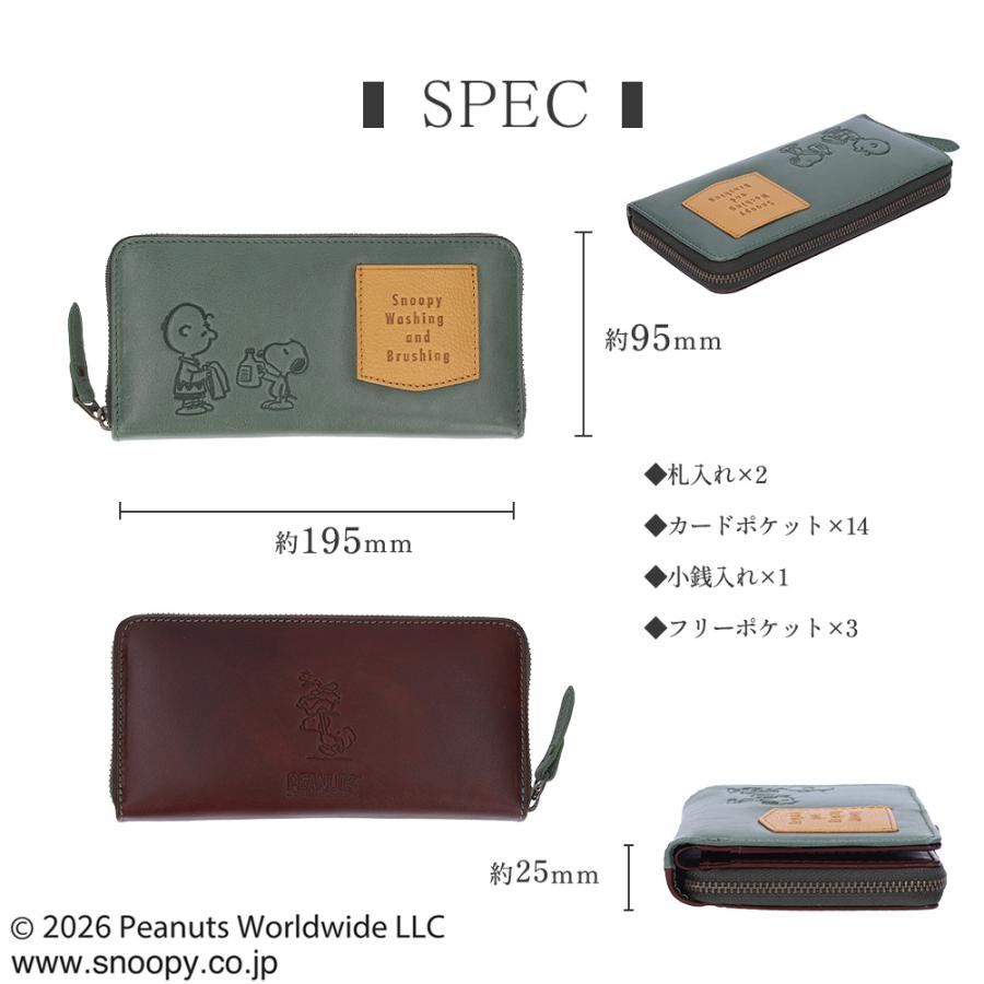 長財布 メンズ スヌーピー WASHING 牛革 本革 ライダー 大容量 小銭入れ カードケース ウォレット PEANUTS | PEANUTS | 15