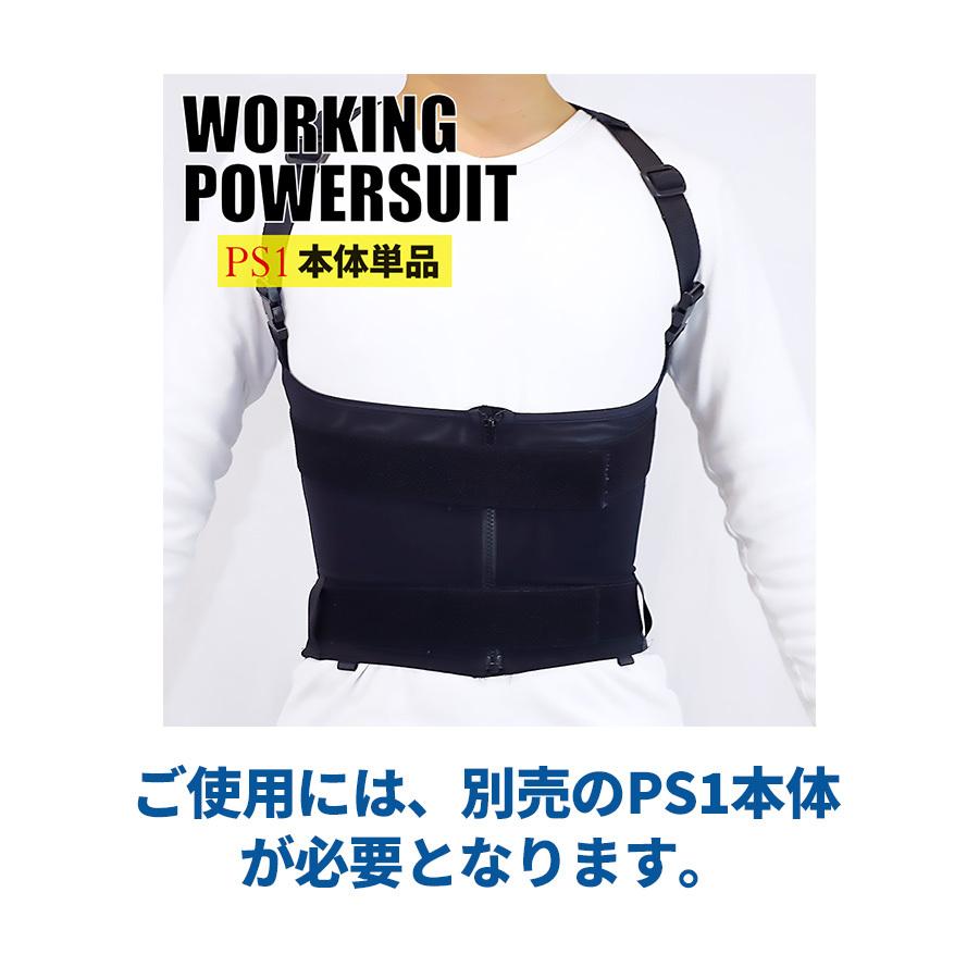 腕 サポーター 本体別売り パワースーツ 中腰作業 関節痛 アシストウェア 作業着 作業アシスト 男女 倉庫内作業 農業 引っ越し 運搬作業 運送業 |  | 03