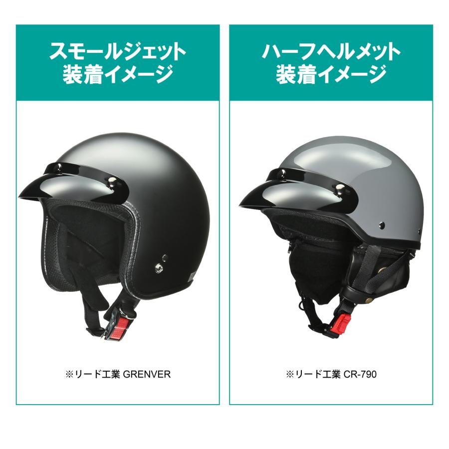 リード工業 CR-790専用バイザー オプションバイザー PZ-012A ヘルメットバイザー 3点留め 汎用 ハーフヘルメット ジェットヘルメット スモールジェット | リード工業 | 05