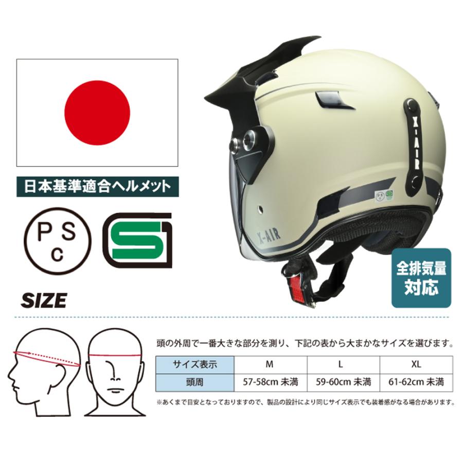 ヘルメット バイク ジェット メンズ レディース リード工業 LEAD 全排気量対応 ストリート オフロード SG規格 PSC規格 UVカット エアダクト シールド付き | リード工業 | 03