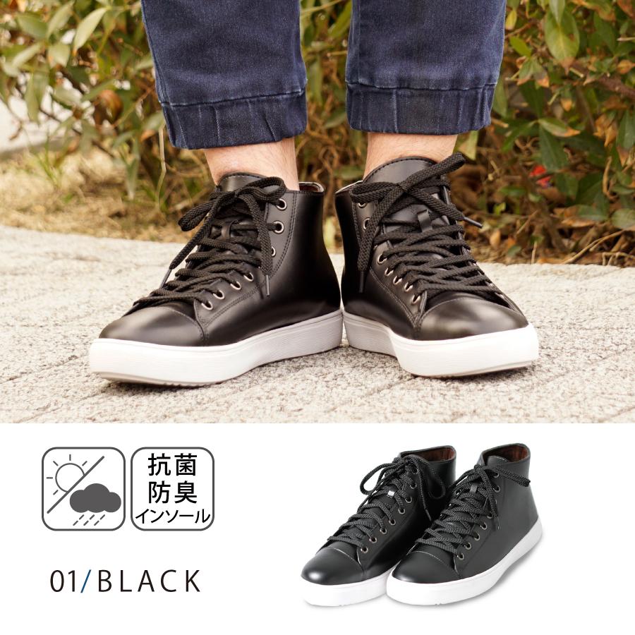 レインシューズ スニーカー メンズ ハイカット レザー風 2色 男性 雨靴 完全防水 通勤 梅雨対策 おしゃれ カジュアル |  | 02