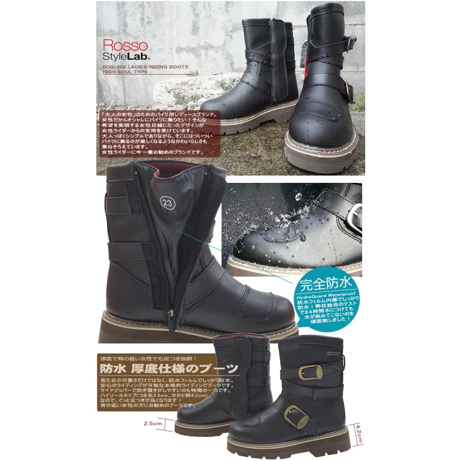 RossoStyle ロッソスタイル 女性用 防水 ライディングブーツ ブラック バイク用 ハイソールブーツ 厚底 エンジニアブーツ ROB-202 | Rosso StyleLab | 02