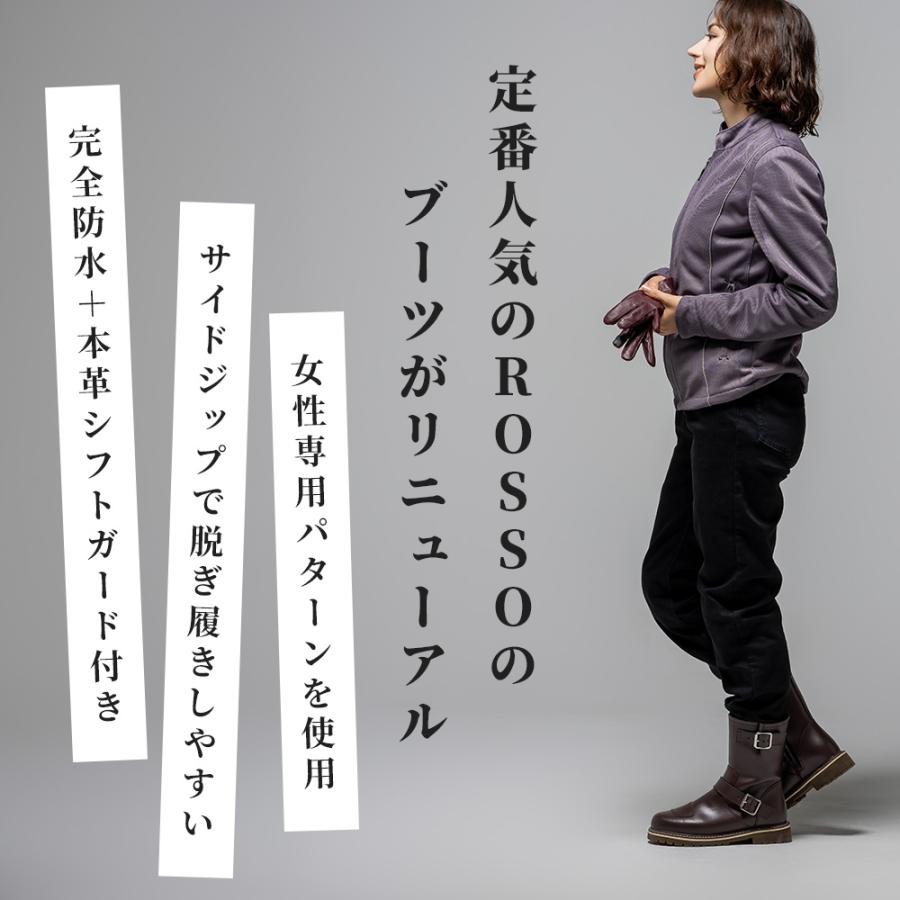 【防水】レディース バイク用 ライディングブーツ 本革シフトガード付き Rosso StyleLab ROB207 ロッソスタイルラボ 女性専用設計 エンジニアブーツ | Rosso StyleLab | 03