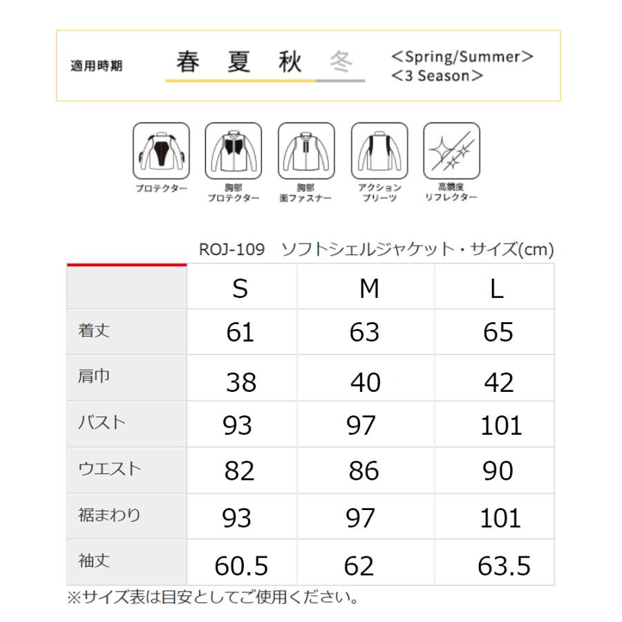 【廃番在庫限り特価】レディース バイク ジャケット 春夏 おしゃれ プロテクター付き ソフトシェルジャケット Rosso StyleLab ロッソスタイルラボ ROJ-109 | Rosso StyleLab | 08