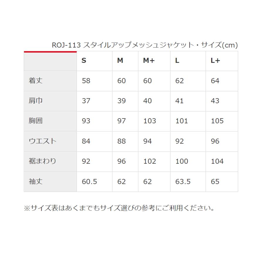 【廃番在庫限り特価】レディース バイク用 春夏 メッシュジャケット 肩 肘 脊椎 胸部 プロテクター付属 Rosso StyleLab ロッソスタイルラボ 5サイズ ROJ-113 | Rosso StyleLab | 09