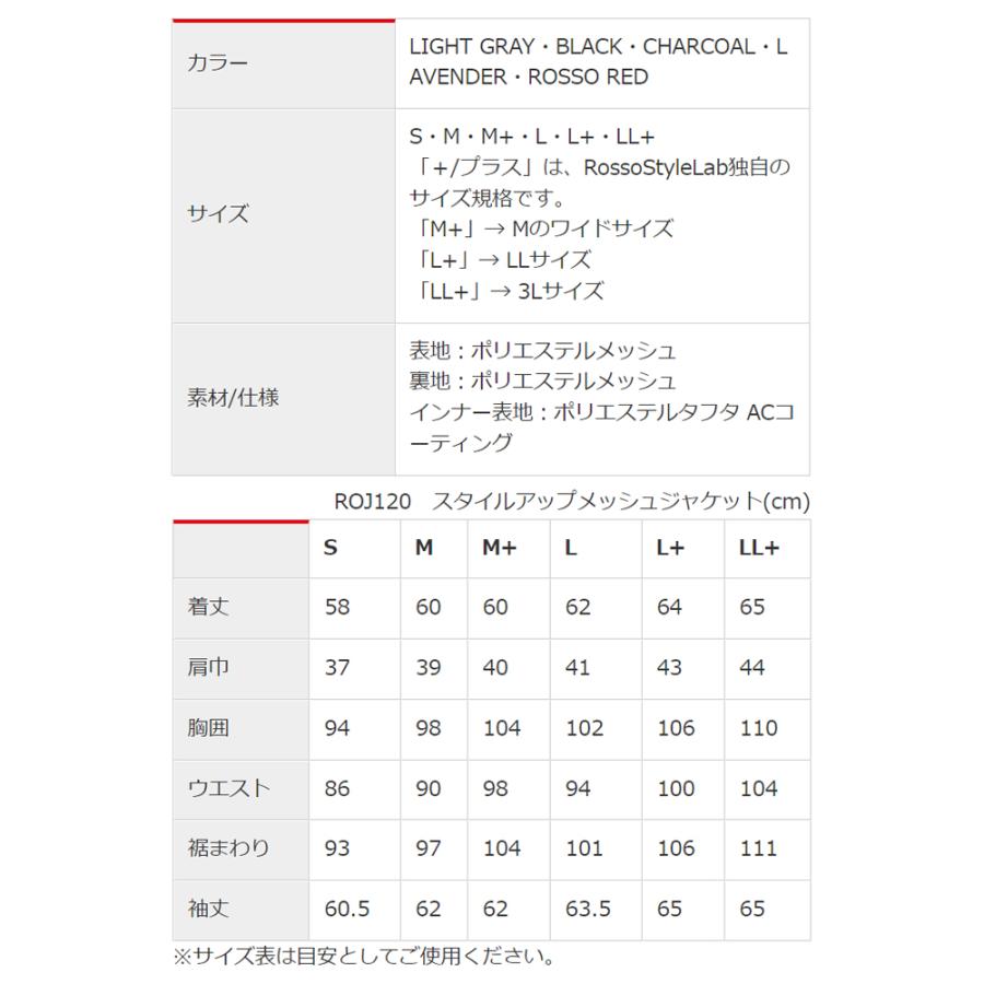 【廃番在庫限り特価】バイク レディース ジャケット 夏 メッシュジャケット 肩 肘 脊椎 胸部 プロテクター付属 Rosso StyleLab ロッソスタイルラボ ROJ120 | Rosso StyleLab | 15