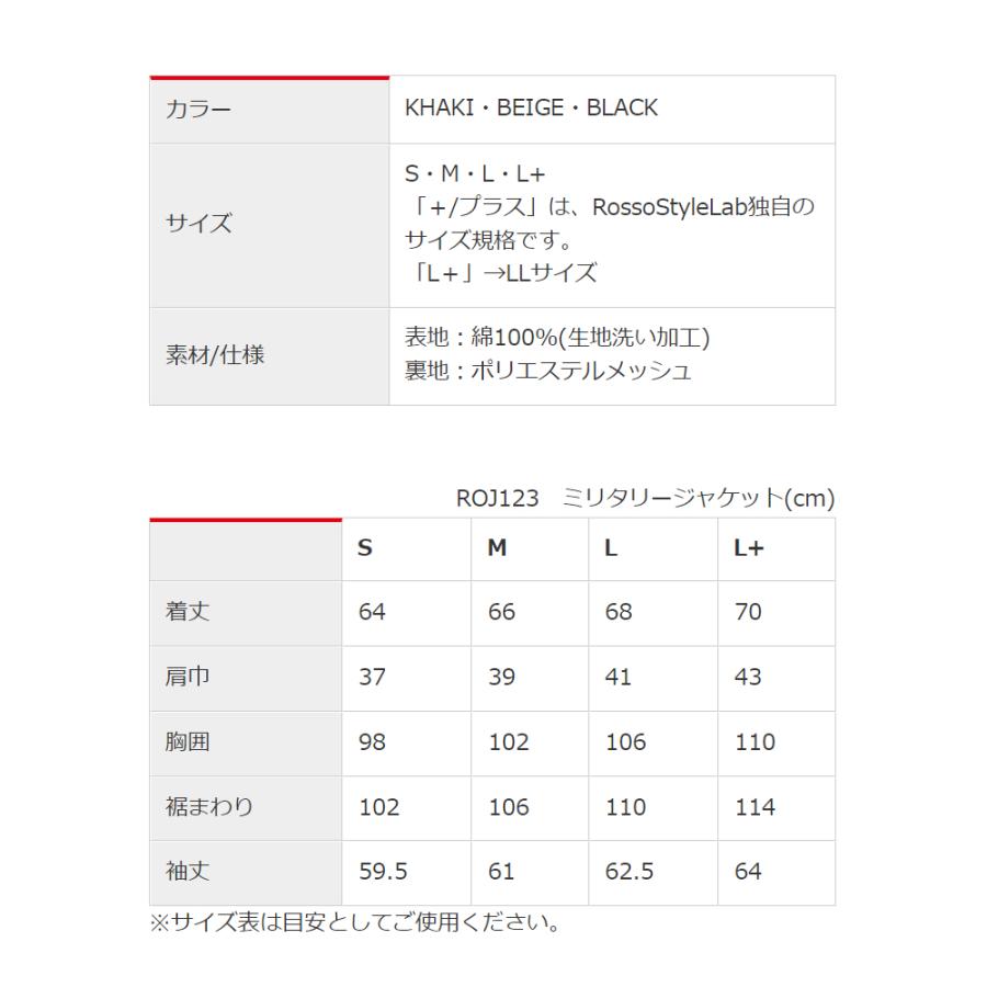 春 夏 モデル バイク レディース ジャケット 3色 / 4サイズ ミリタリージャケット 肩 肘 脊椎 胸部 プロテクター付属 Rosso StyleLab ロッソスタイルラボ ROJ123 | Rosso StyleLab | 12