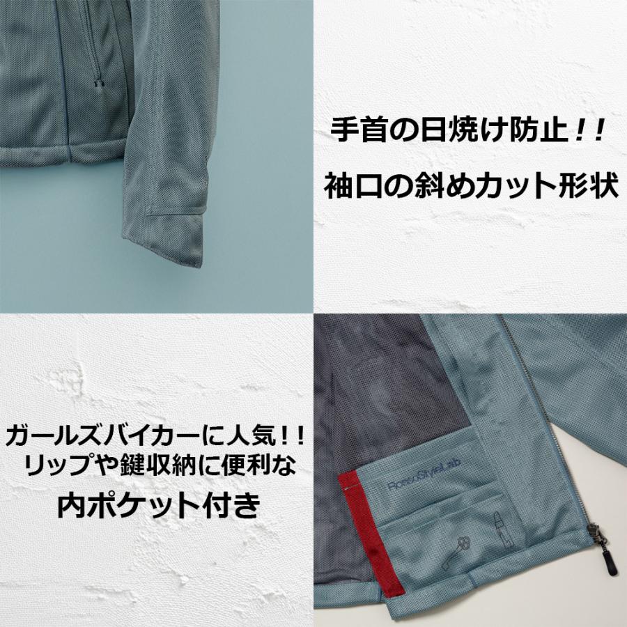 レディース バイク ジャケット 4カラー 6サイズ 春夏 プロテクター 着脱式インナー付き メッシュジャケット Rosso StyleLab ロッソスタイルラボ ROJ125 | Rosso StyleLab | 15